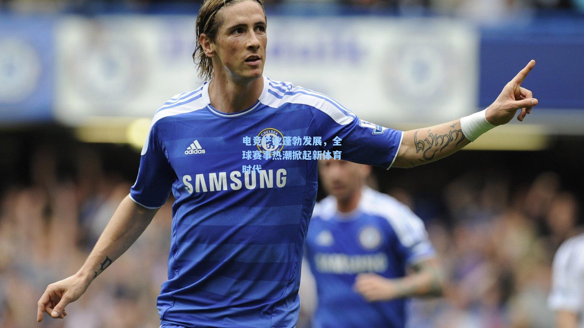 电竞产业蓬勃发展，全球赛事热潮掀起新体育时代